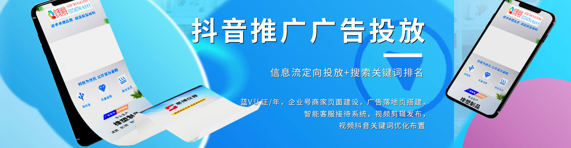 乌翠sem投放
